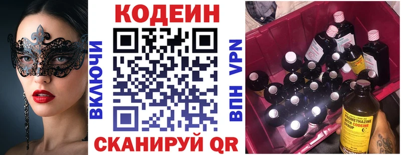 где купить наркоту Лесосибирск Кодеин Purple Drank