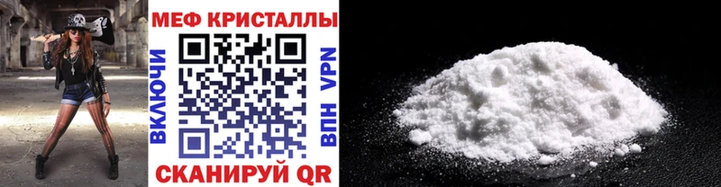 МЕФ mephedrone  Лесосибирск 