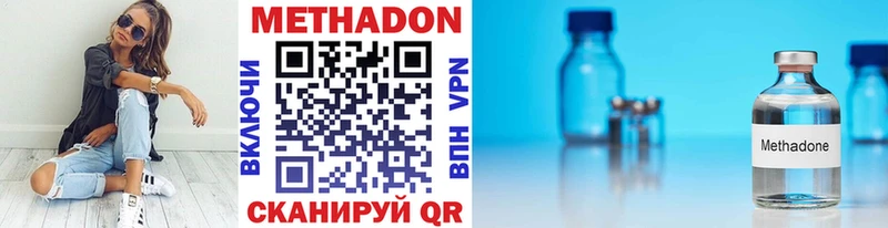 МЕТАДОН methadone  как найти   Лесосибирск 